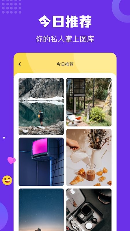 炫彩主题壁纸图片截图1