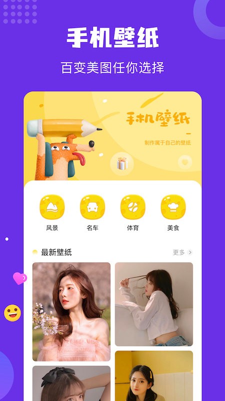 炫彩主题壁纸图片截图2