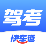 驾考快车道APPv1.0.12