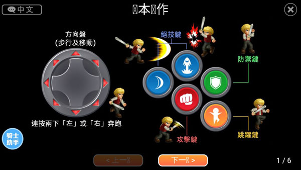英雄大作战X官方正版