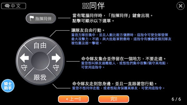 英雄大作战X官方正版
