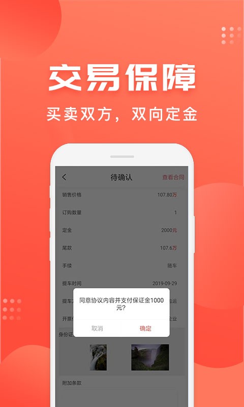 车是家官方版截图1