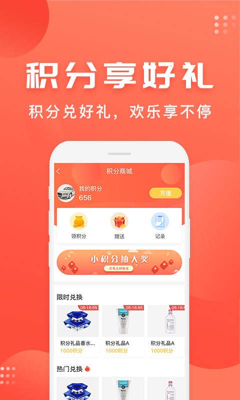 车是家官方版截图3
