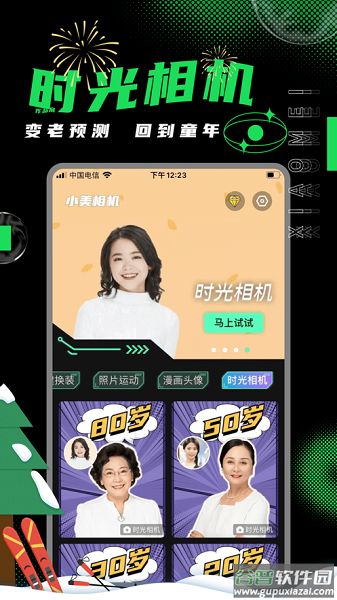 小美相机下载安装