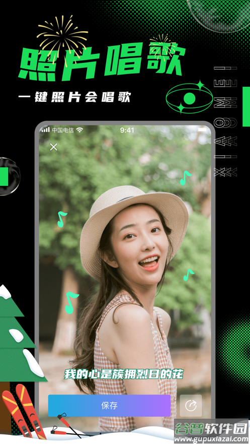 小美相机下载安装截图2
