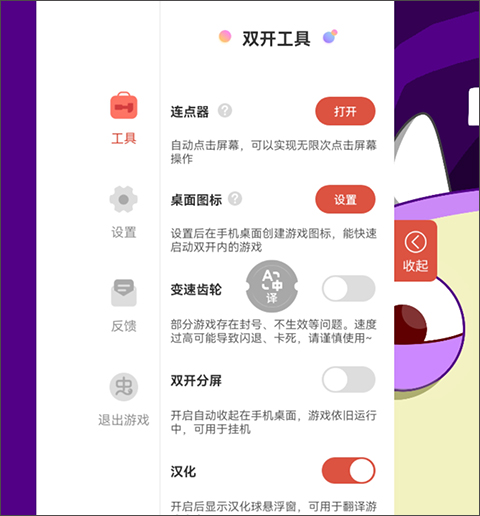 虫虫助手双开空间2025