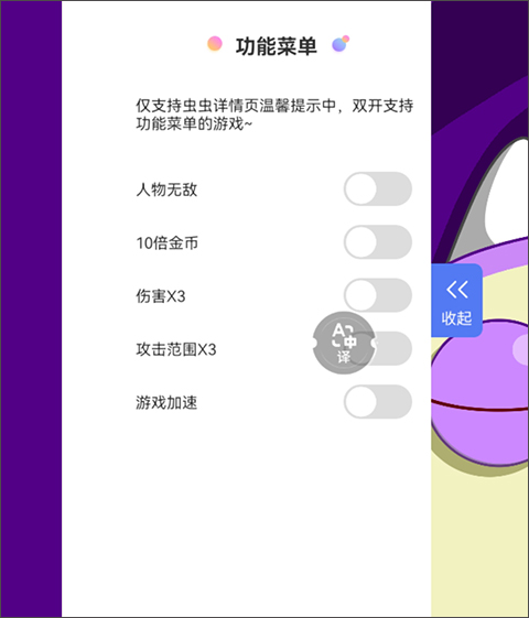 虫虫助手双开空间2025