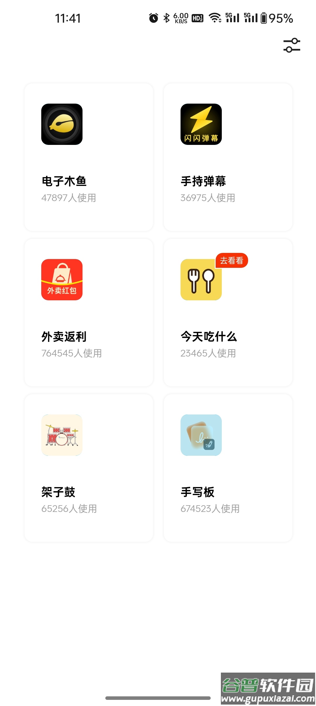 茶克工具箱下载安装截图3
