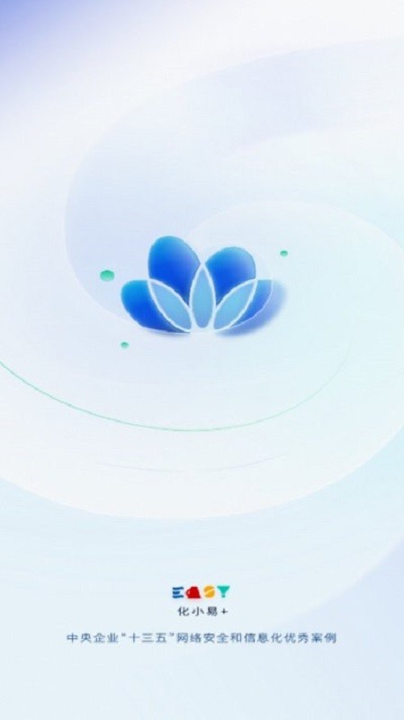 中化集团化小易最新版截图3