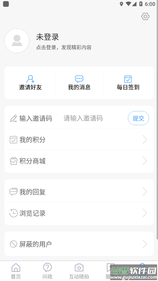 市中云报app下载截图2