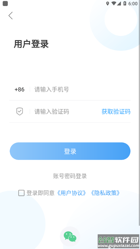 市中云报app下载截图3