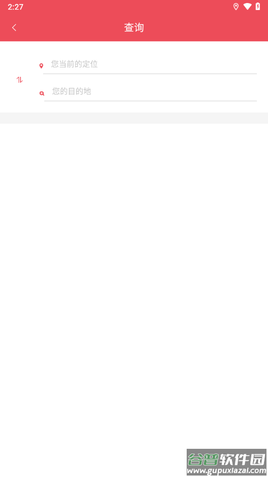 济宁公交app官方下载截图2