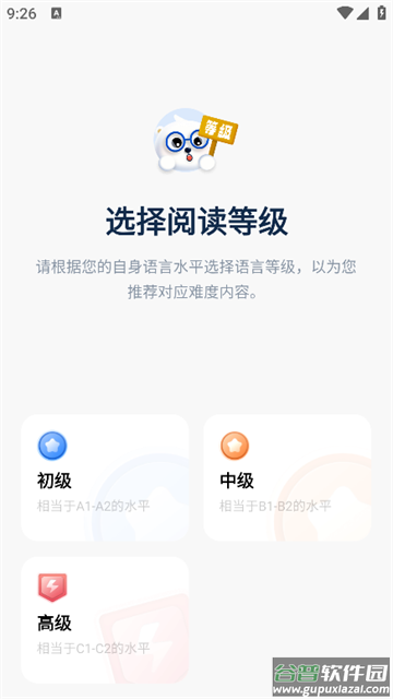 莱特葡萄牙语阅读听力官方版