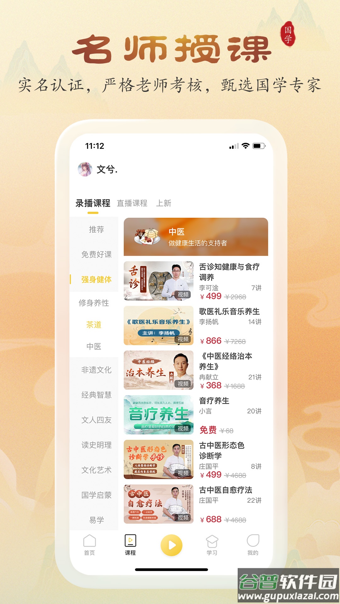 万言国学app截图3