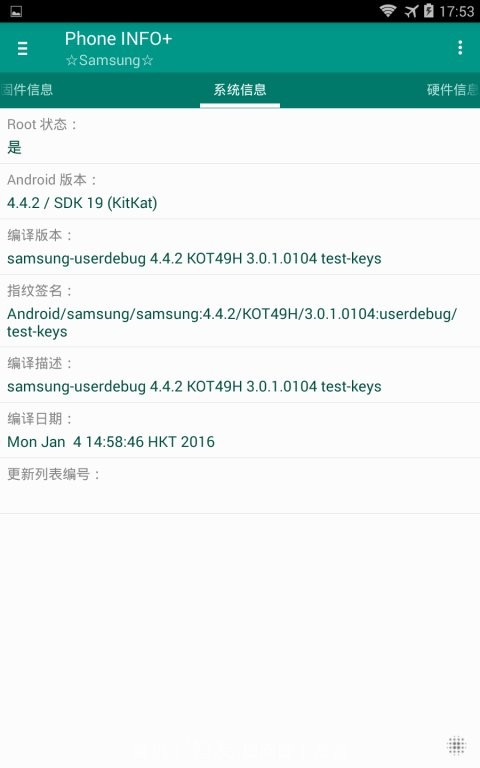 phone info+中文版 phone info三星最新版