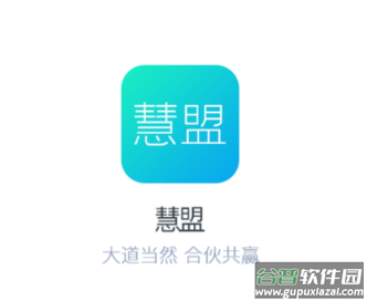 万科慧盟app下载 万科慧盟app下载