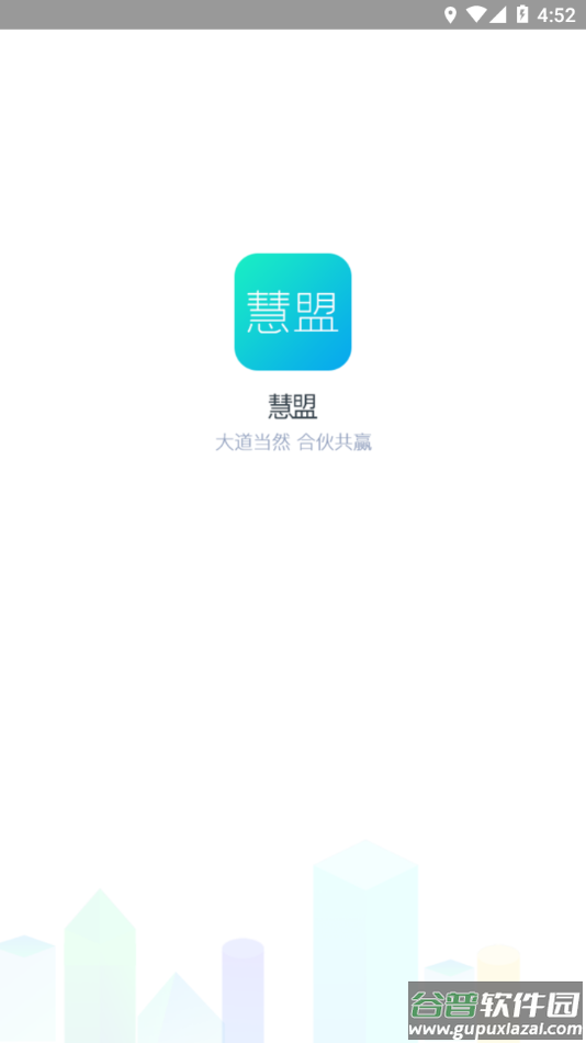 万科慧盟app下载截图1