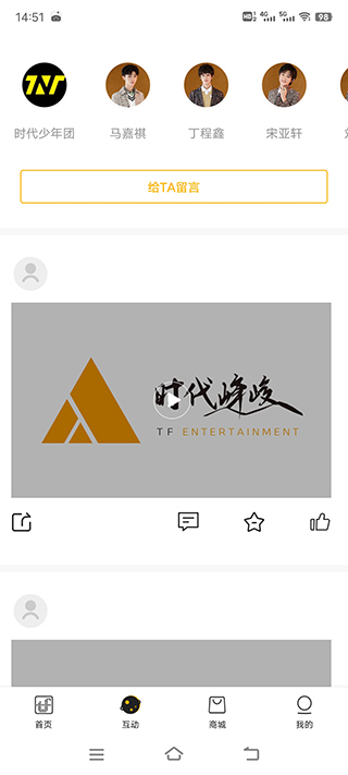 tf家族fanclub官方2025最新版本截图3