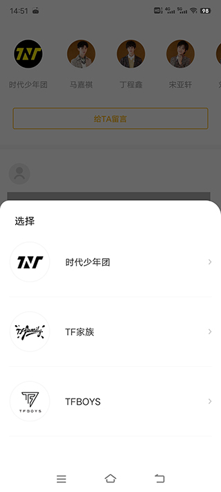 tf家族fanclub官方2025最新版本截图4