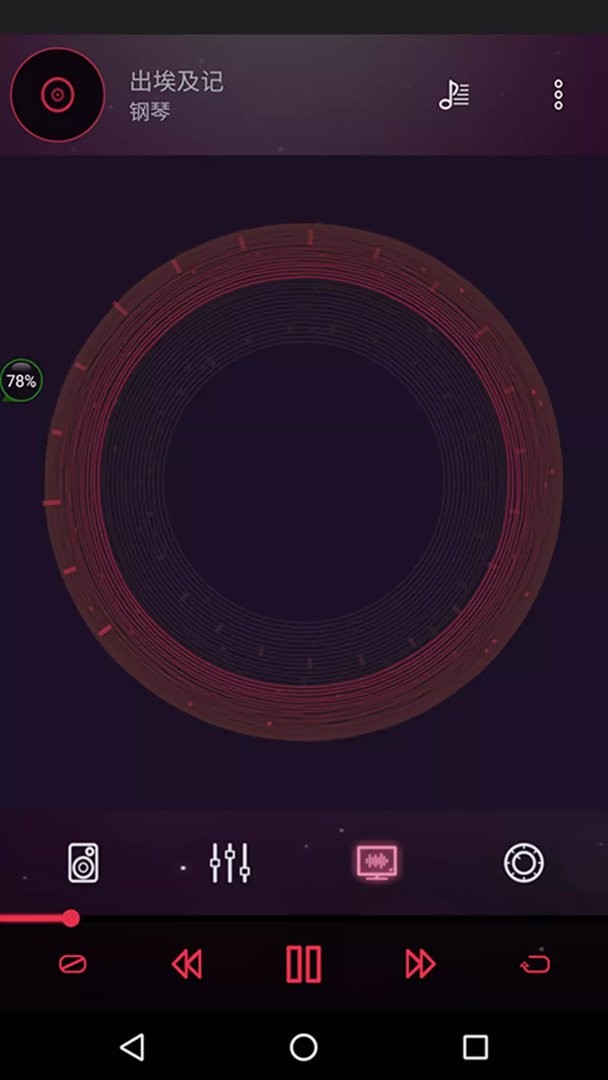低音炮音效均衡器官方版