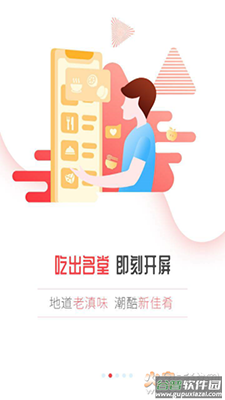 春城晚报开屏新闻app手机版截图2