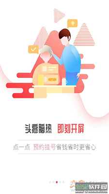 春城晚报开屏新闻app手机版截图3
