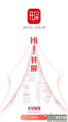 春城晚报开屏新闻app手机版截图5