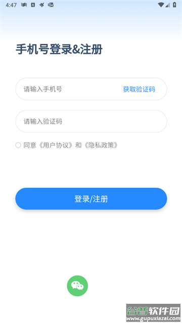 TEDEK健康app