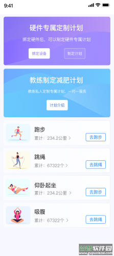 TEDEK健康app截图2