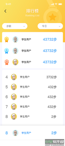 TEDEK健康app截图3