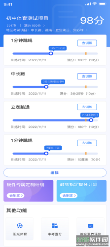 TEDEK健康app截图4