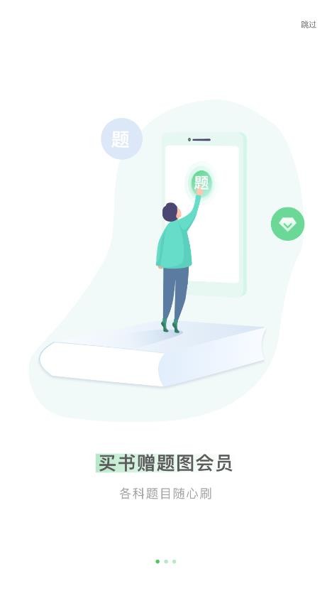 自考树手机版截图1