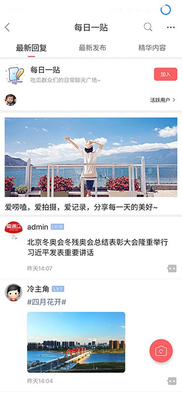 在通辽app下载
