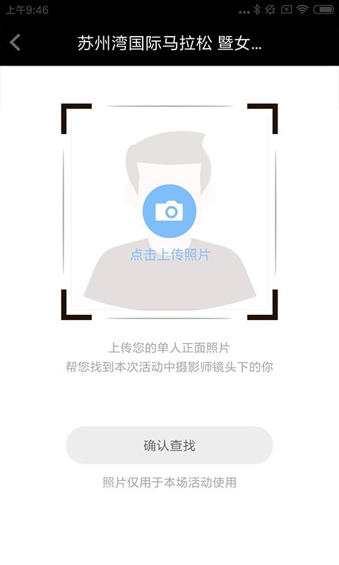 爱云动赛事影像截图4