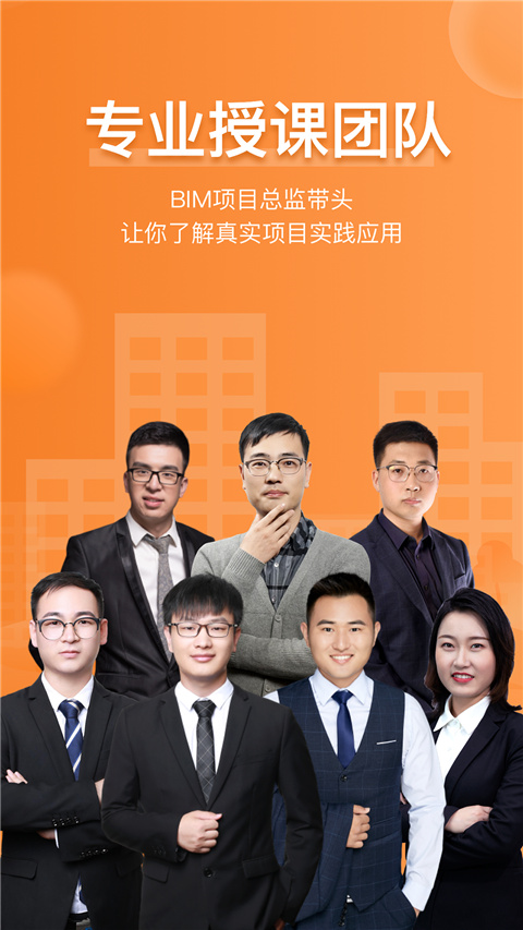 小筑教育app截图1