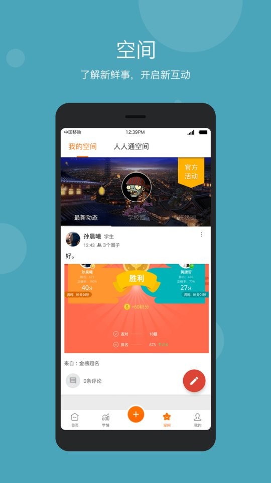 学乐云管理员登录平台截图2
