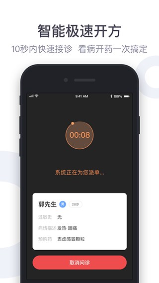 荷叶健康商家版截图2