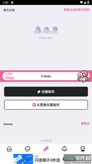 dotpict像素绘画中文版