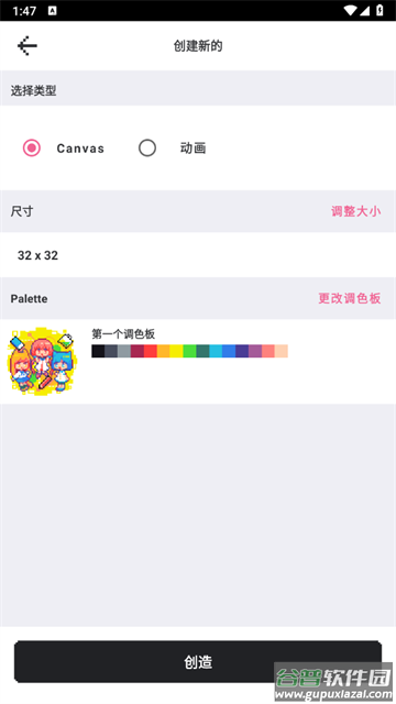 dotpict像素绘画中文版