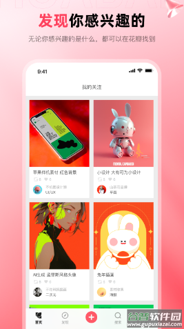 花瓣app