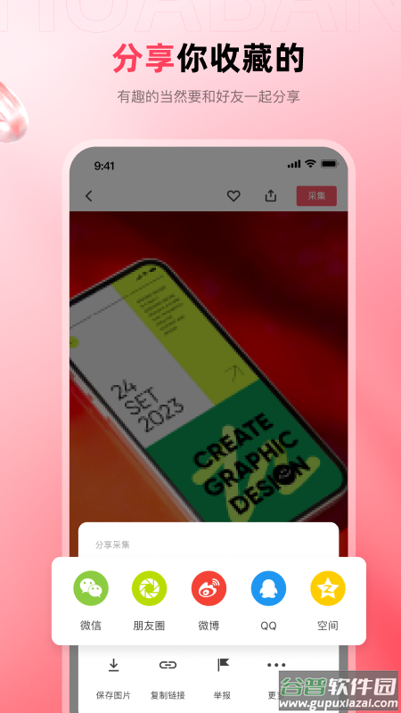 花瓣app截图1