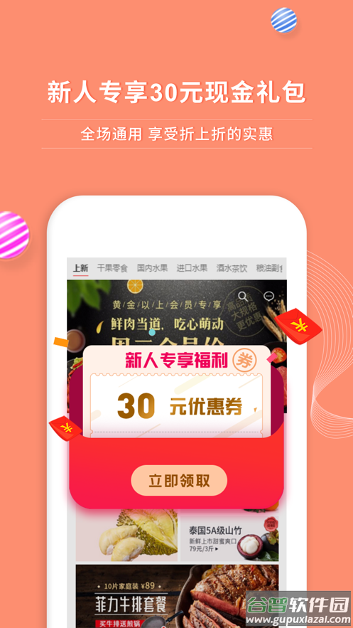 年丰大当家app下载截图4
