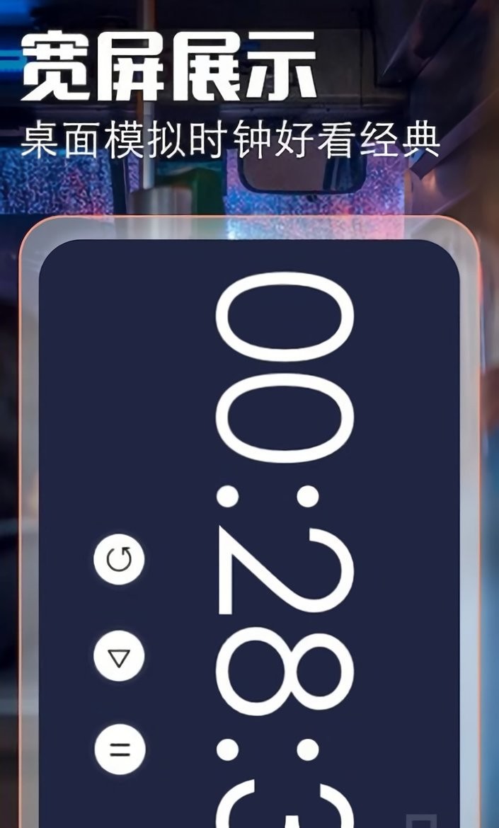 桌面万能小组件软件截图2