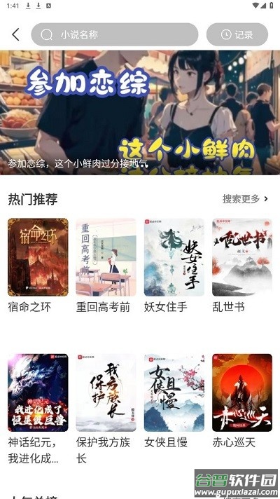 酷瓜影视下载官方截图1