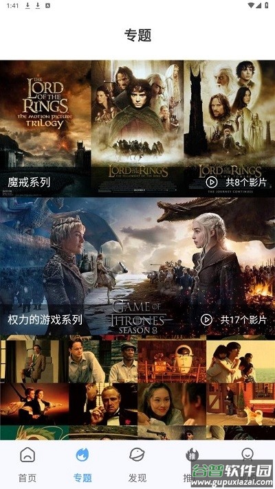 酷瓜影视下载官方截图2