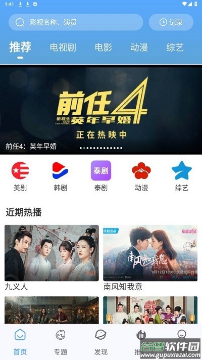 酷瓜影视下载官方截图3