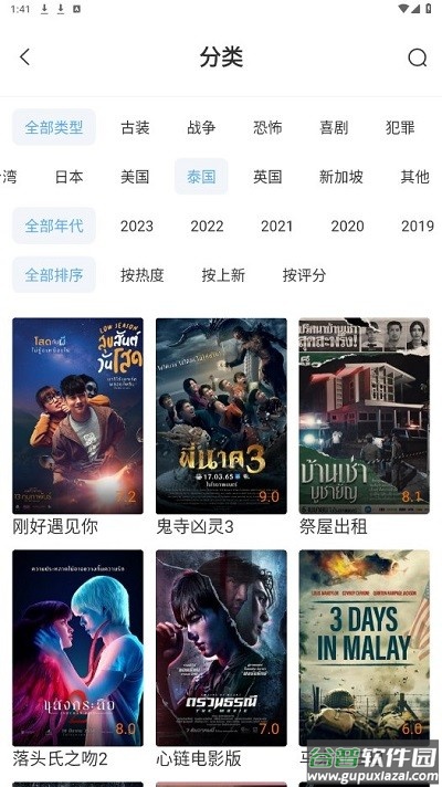 酷瓜影视下载官方截图4