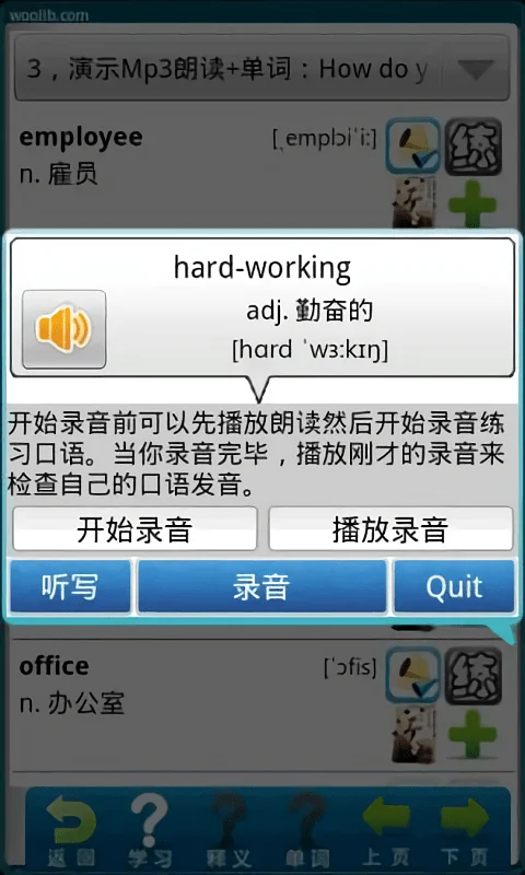 英语口语精灵官方版截图2