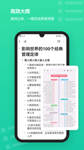 亿图脑图手机版截图4
