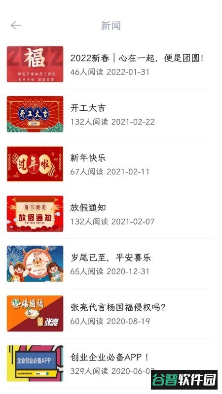 律包子app下载